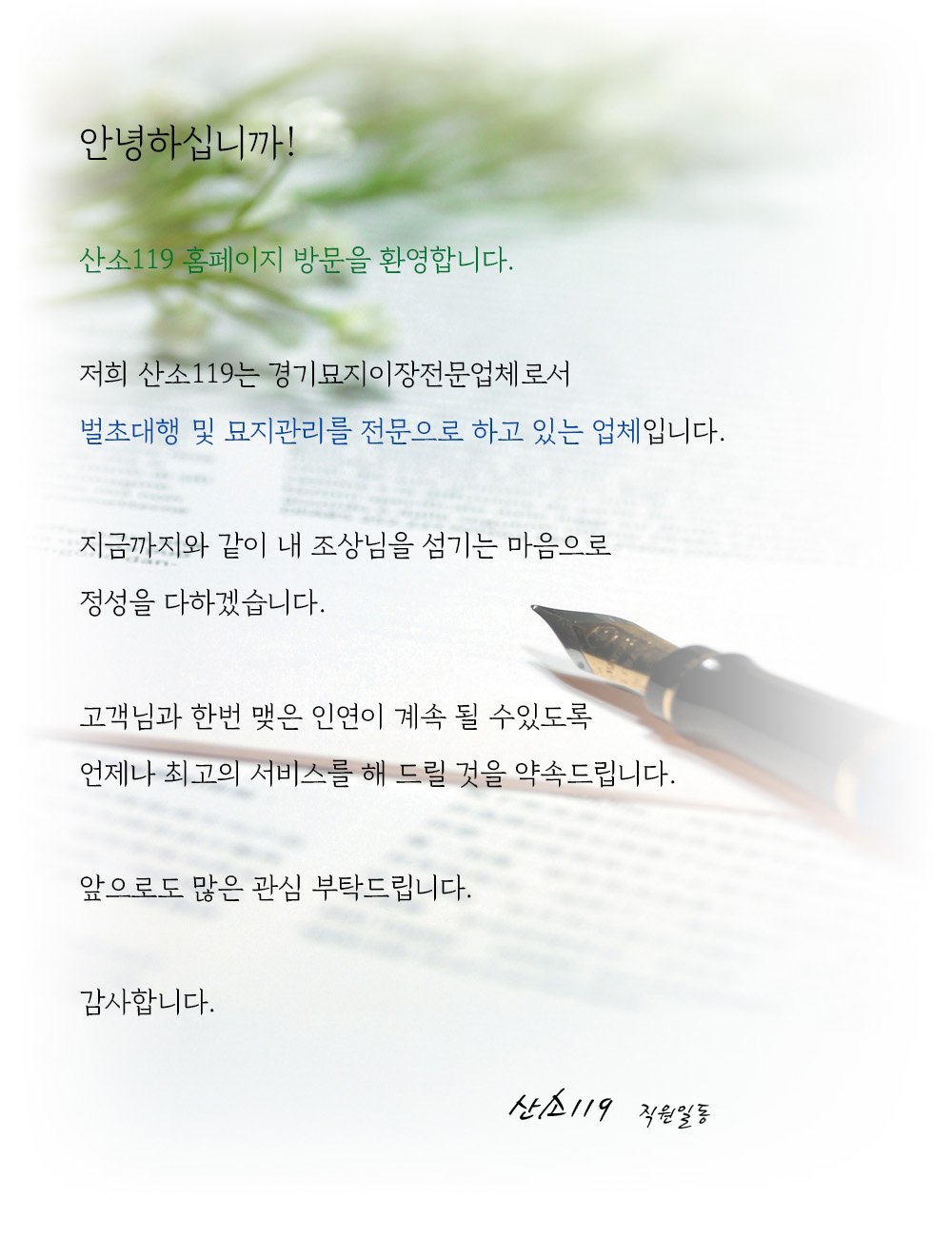 경기묘지이장