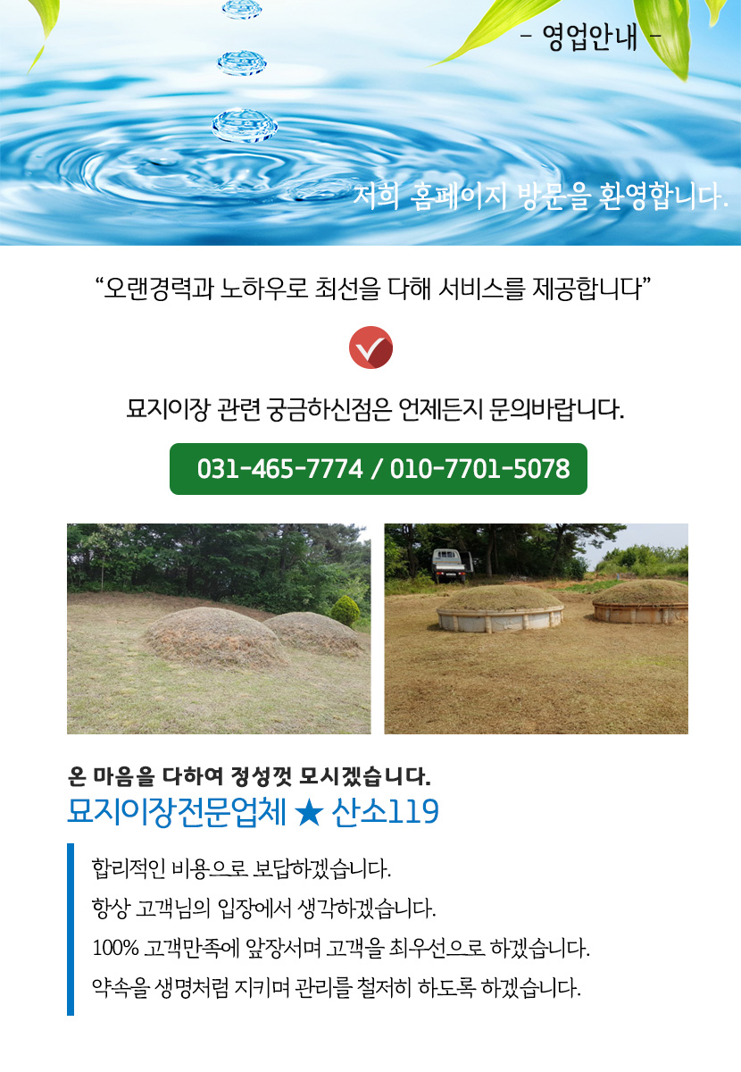 경기묘지이장