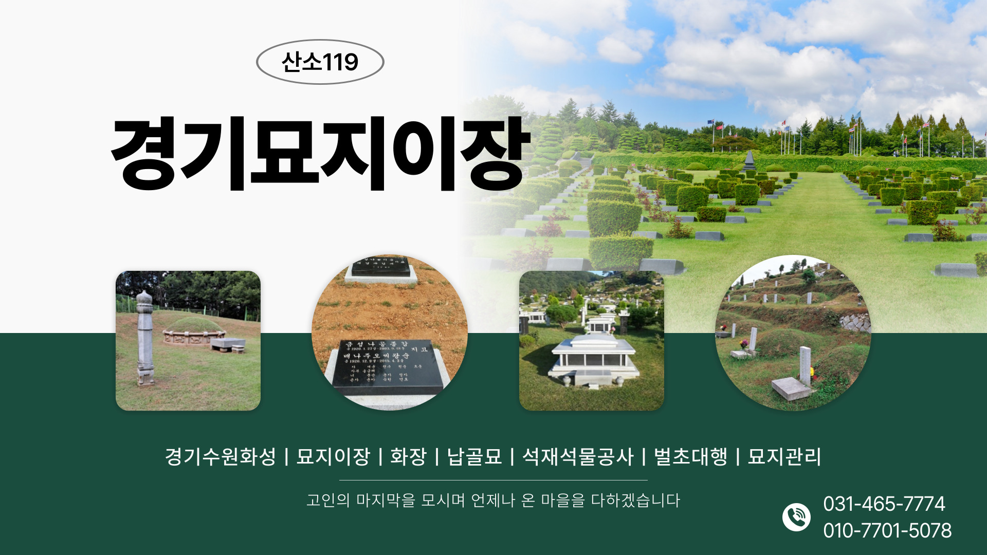 산소119 PC 비주얼 0